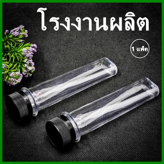 ภาพหน้าปกสินค้า(150ใบ/แพ็ค)ขวดพลาสติกเยลลี่ PET ขวดพลาสติก หลอดพลาสติก ขวดพลาสติก หลอดเยลลี่ 80cc./50cc. ที่เกี่ยวข้อง