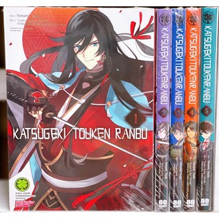 KATSUGEKI TOUKEN RANBU เล่ม 1-5 ยกชุด (การ์ตูนมือ1ในซีล)