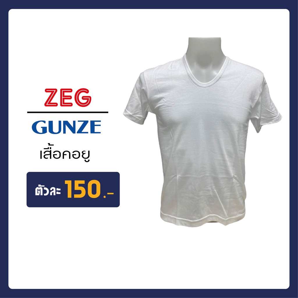 zeg-by-gunze-เสื้อยือคอยู-ผ้า-cotton-100-ระบายอากาศได้ดี-ไม่อับชื้น