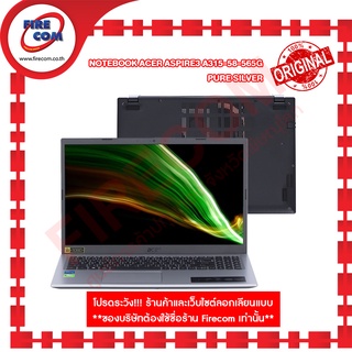 โน๊ตบุ๊ค Notebook Acer Aspire3 A315-58-565G-Pure Silver ลงโปรแกรมพร้อมใช้งาน สามารถออกใบกำกับภาษีได้