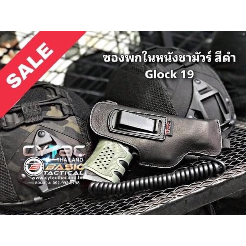 ซองพกในหนังชามัวร์สีดำ-สำหรับ-glock19