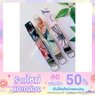 พวงกุญแจ key Fobs handmade Size M •FLOWER LOVERS•