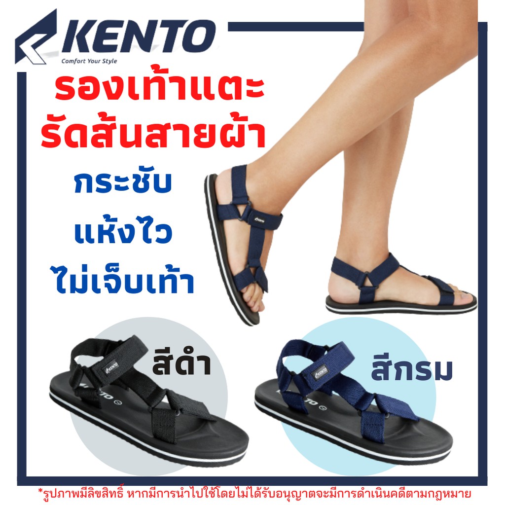 ภาพหน้าปกสินค้า13A มีโค้ดส่งฟรี Sustainable รองเท้าแตะรัดส้น Kento เคนโต้ จากร้าน sustainableshoes บน Shopee