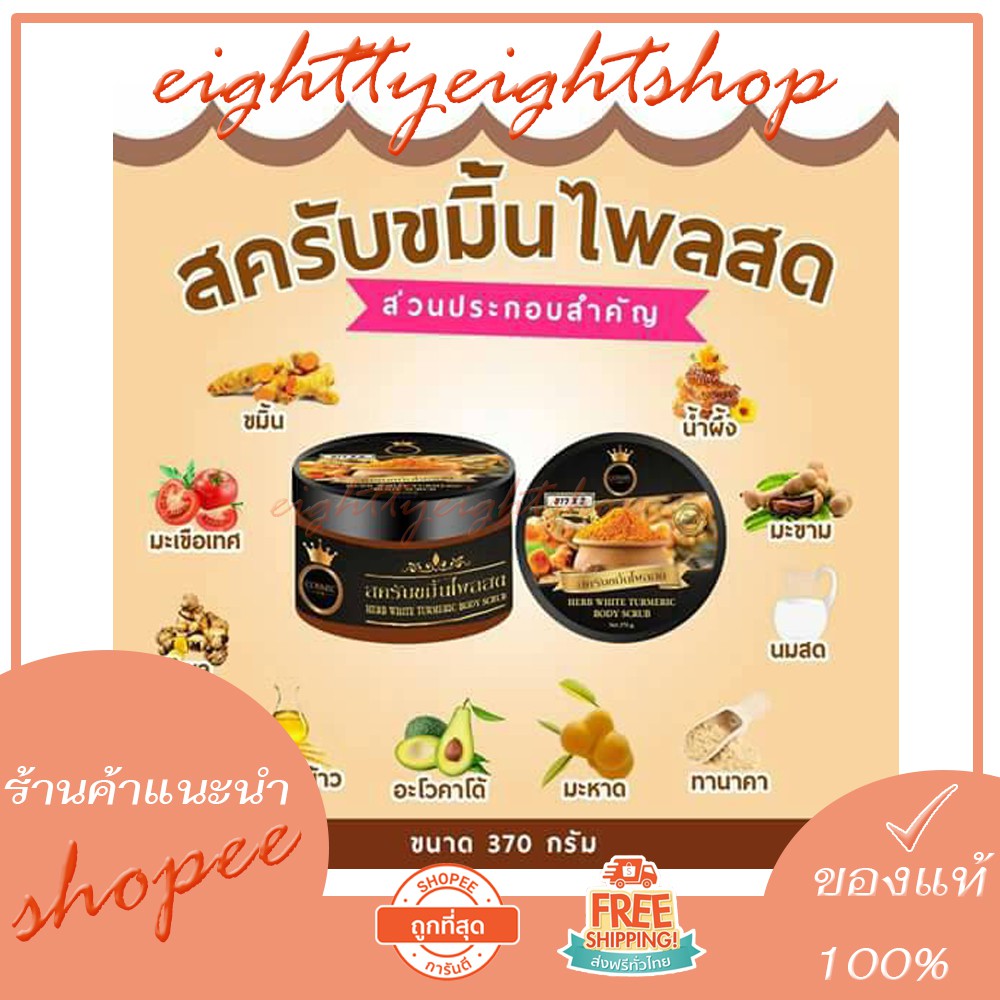 สครับขมิ้นไพลสด-herb-white-turmeric-สครับขมิ้นไพลสด