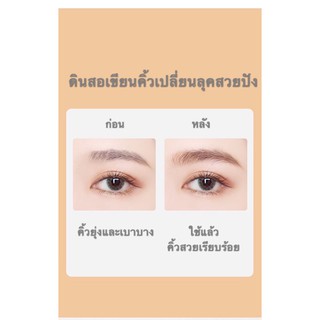 ภาพขนาดย่อของภาพหน้าปกสินค้าDrawing Eye Brow เพิ่มความสวย ดินสอเขียนคิ้วปริมาณเพิ่มขึ้น 30% กันน้ำ ติดทน เขียนง่าย สีสวย ติดทน ติดนาน คอนเฟิร์มจ้า จากร้าน wen.t.studio บน Shopee ภาพที่ 5