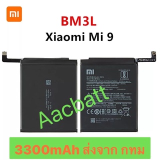 แบตเตอรี่  Xiaomi  mi 9 BM3L 3300mAh