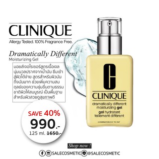 CLINIQUE Dramatically Different Moisturizing Gel 125 ml. / 200ml. มอยซ์เจอไรเซอร์