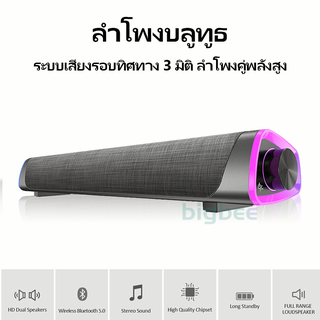 ลำโพงคอมพิวเตอร์ Speaker ลำโพงคอมพิวเตอร์ตั้งโต๊ะ LED รองรับการเชื่อมต่อแบบมีสาย + Bluetooth ลำโพง USB 3D สเตอริโอ