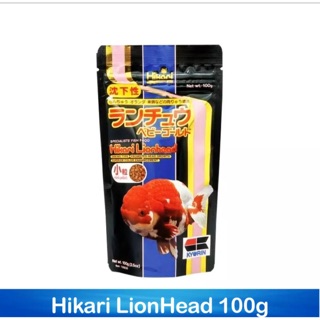 อาหารปลา Hikari Lion Head 100G