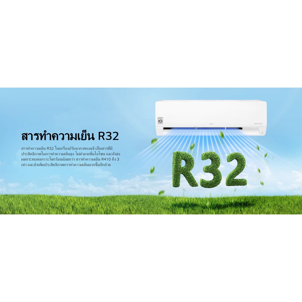 แอร์แอลจี-lg-inverter-แอร์ติดผนัง-ระบบอินเวอร์เตอร์-เย็นเร็ว-ประหยัดไฟ