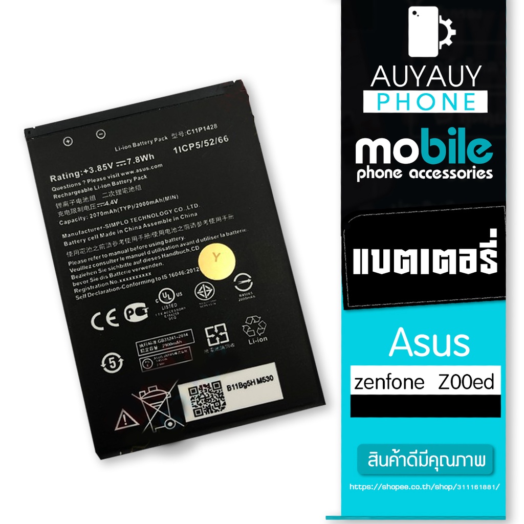 แบตเตอรี่โทรศัพท์มือถือ-asus-zenfone-z00ed-แบตมือถือ-asus-zenfone-z00ed-แบตมือถือ-asus