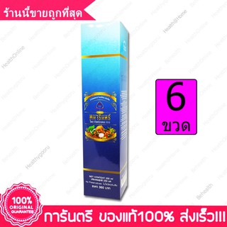 ส่งฟรี 6 ขวด น้ำมังคุด ทิพย์มงคล Panarin By Thipmongkol 555 250 มล.