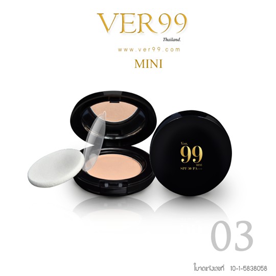 แป้งหน้าเนียนแป้งดินน้ำมันver99-สี03-ผิวกลางๆ-ไม่ขาวไม่คล้ำ-6g