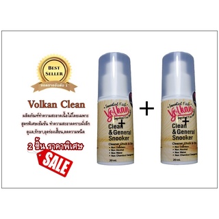 สินค้า Volkan Clean=2pc.\"แนะนำซื้อ2ชิ้นชุดสุดคุ้มลดราคาพิเศษ\"ผลิตภัณฑ์ทำความสะอาดเนื้อไม้คราบฝั่งลึกนวัตกรรมใหม่ไม่มีสีและกลิ่น