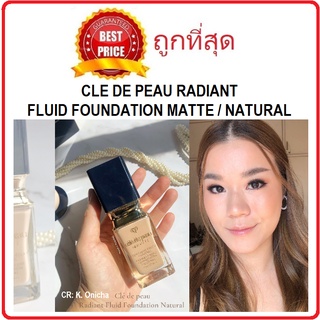 Beauty-Siam แท้ทั้งร้าน !! แบ่งขายรองพื้นผิวสวยสมบูรณ์แบบ CLE DE PEAU RADIANT FLUID FOUNDATION MATTE / NATURAL