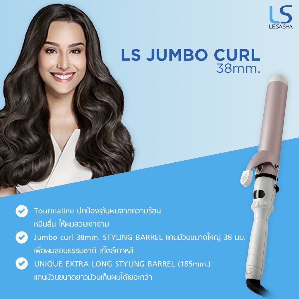 ส่งฟรี-lesasha-แกนม้วนผม-เครื่องม้วนผม-jumbo-curl-38-mm-ls1363-แกนยาว-185-mm-ปรับอุณหภูมิได้-เคลือบทัวร์มาลีน