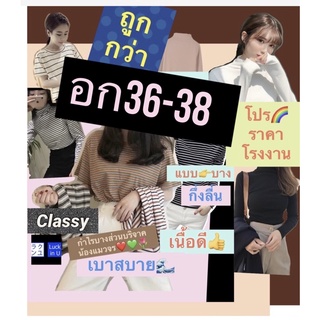 ภาพหน้าปกสินค้าเสื้อยืด ลายทาง ลายขวาง ที่เกี่ยวข้อง