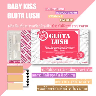 สินค้า BABYKISS GLUTA LUSH (30 CAPSULES) ช่วยให้ผิวใสขาวเนียน กระจ่างใส  ลดจุดด่างดำต่างๆบนใบหน้า  ลดการเกิดสิวอุดตัน สิวอักเสบ