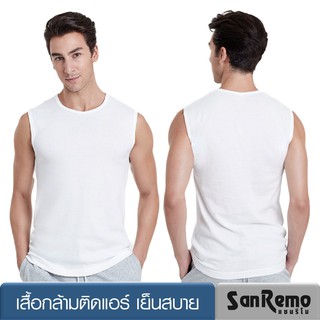 Sanremo เสื้อกล้าม ผู้ชาย แซนรีโม แขนกุด บ่าใหญ่ นุ่มสบาย เนื้อละเอียด ระบายเหงื่อดี สีขาว ONIS-SCT4-WH