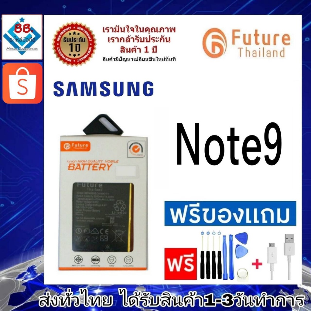 แบตเตอรี่-แบตมือถือ-future-thailand-battery-samsung-note9-แบตsamsung-note9