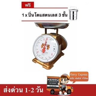 เครื่องชั่ง ตราสิงห์สมอคู่ 3 กก. กิโล จานกลม แถมฟรี ปิ่นโต 3 ชั้น