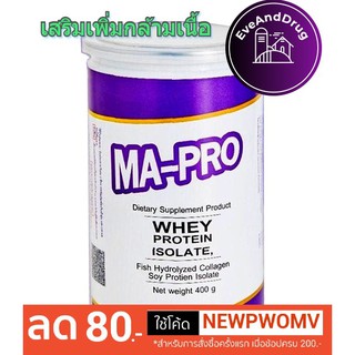 ภาพหน้าปกสินค้าMA PRO Whey Protein Isolate มาโปร เวย์โปรตีน ไอโซเลต ผสมคอลลาเจน 400G อาหารเสริม Ma-pro MaPro ที่เกี่ยวข้อง