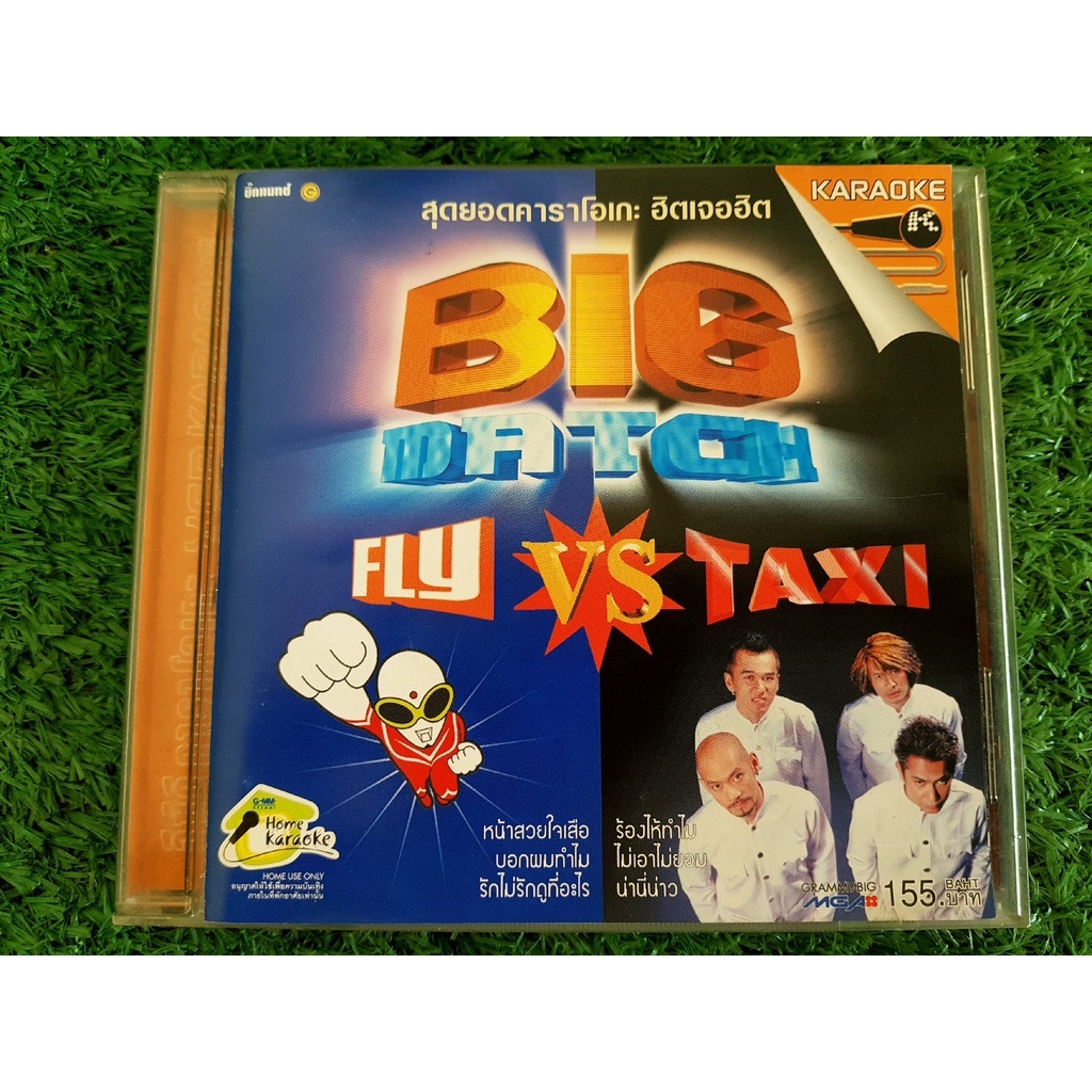 vcd-แผ่นเพลง-big-match-อัลบั้ม-fly-vs-taxi-ร้องไห้ทำไม-หน้าสวยใจเสือ