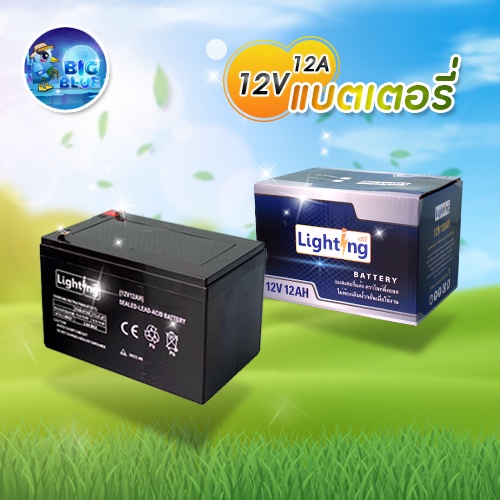 แบตเตอรี่เครื่องสำรองไฟ-แบตเตอรี่-12v-12ah-แบตเตอรี่แห้ง-แบตเตอรี่เครื่องสำรองไฟ-ups-d-max-lighting-10360018