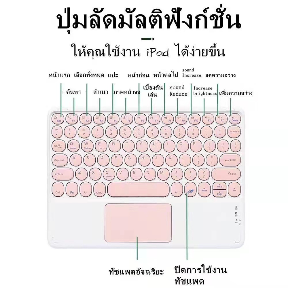 คีย์บอร์ดภาษาไทย-เมาส์บลูทูธไร้สาย-คีย์บอร์ดทัชแพด-คีย์บอร์ดไร้สายใช้ได้กับคอมพิวเตอร์-แท็บเล็ต-และไอแพด-พกพาสะดวก