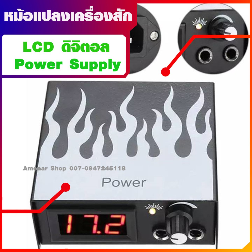 หม้อแปลงเครื่องสัก-top-2021-ดิจิตอลแหล่งจ่ายไฟ-lcd-lcd-tattoo-power-supply-สำหรับเครื่องทุกรุ่น-ทุกยี่ห้อ-อุปกรณ์สักลาย