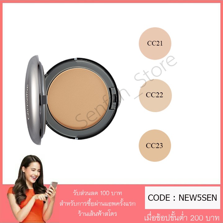 ส่งฟรี-มีโปร-แป้งผสมรองพื้น-giffarine-crystalline-foundation-แป้งพัฟปกปิดความหมองคล้ำ-ผสมรองพื้นเนื้อดี-เน้นปกปิด