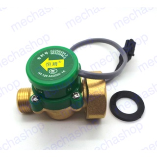 สวิทซ์ตรวจจับการไหล โฟลสวิทซ์ 220V AC HT-120 G 1/2 "-1/2" water pump flow switch 1A booster pumps flow switch