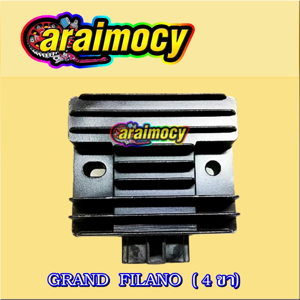 แผ่นชาร์จ-grand-filano-แกรนฟีลาโน่-2015-gt125-แบบเดิมติดรถ