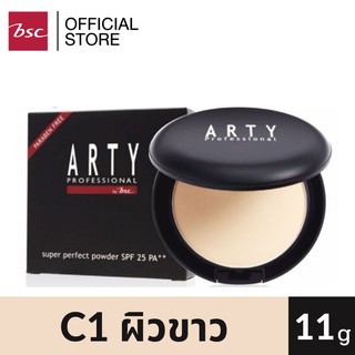 สินค้า ARTY PROFESSIONAL SUPER PERFECT POWDER SPF 25 PA++