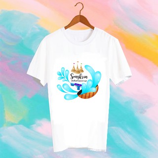 เสื้อยืดคำพูด เสื้อยืดสงกรานต์ SONGKRAN FESTIVAL TSHIRT TXK32