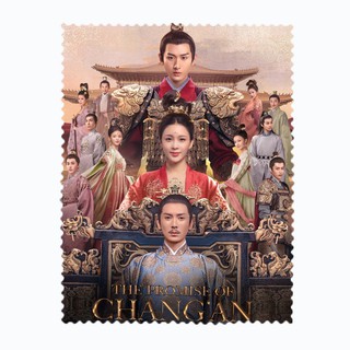 ผ้าเช็ดเลนส์ ผ้าเช็ดแว่นตา ผ้าเช็ดแว่น The Promise of ChangAn ซีรี่ย์จีน คำสัตย์เมืองฉางอัน เฉิงอี้ จ้าวหานอิงจื่อ