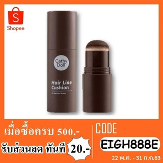 แฮร์ไลน์คูชั่น Cathy Doll Hair Line Cushion (2g.)