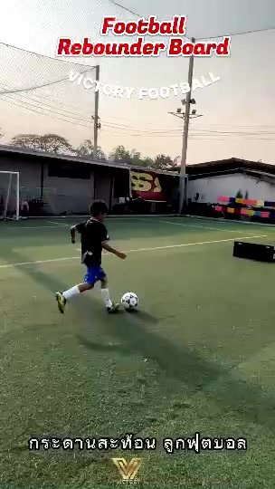 กระดานสะท้อนลูกฟุตบอลใช้สำหรับฝึกซ้อมฟุตบอล