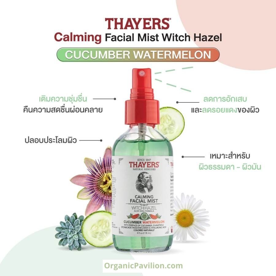 Thayers สเปรย์โทนเนอร์เช็ดหน้า Calming Facial Mist Witch Hazel