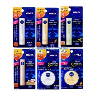 ภาพหน้าปกสินค้าNivea Deep Moisture Lip Balm 2.2g Made in Japan ที่เกี่ยวข้อง