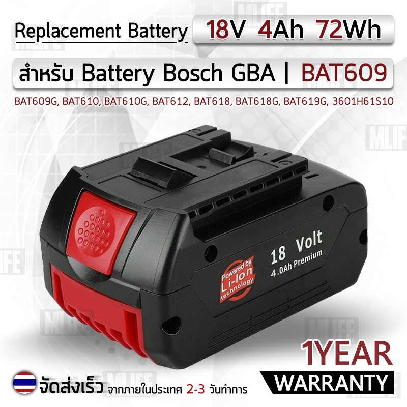 รับประกัน-1-ปี-battery-bosch-18v-4-0ah-มีไฟ-led-แบตลิเธียม-แบตเตอรี่ลิเธียมอิออน-บ๊อช-bat609-bat609g-bat610-bat610g