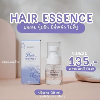 💢พ ร้ อ ม ส่ ง💢ดับเบิ้ลที Hair Essence เอสเซ้นส์บำรุงผม สารสกัดจากน้ำมันธรรมชาติ เร่งผมยาว บำรุงผมเสีย ขนาด 30ml.