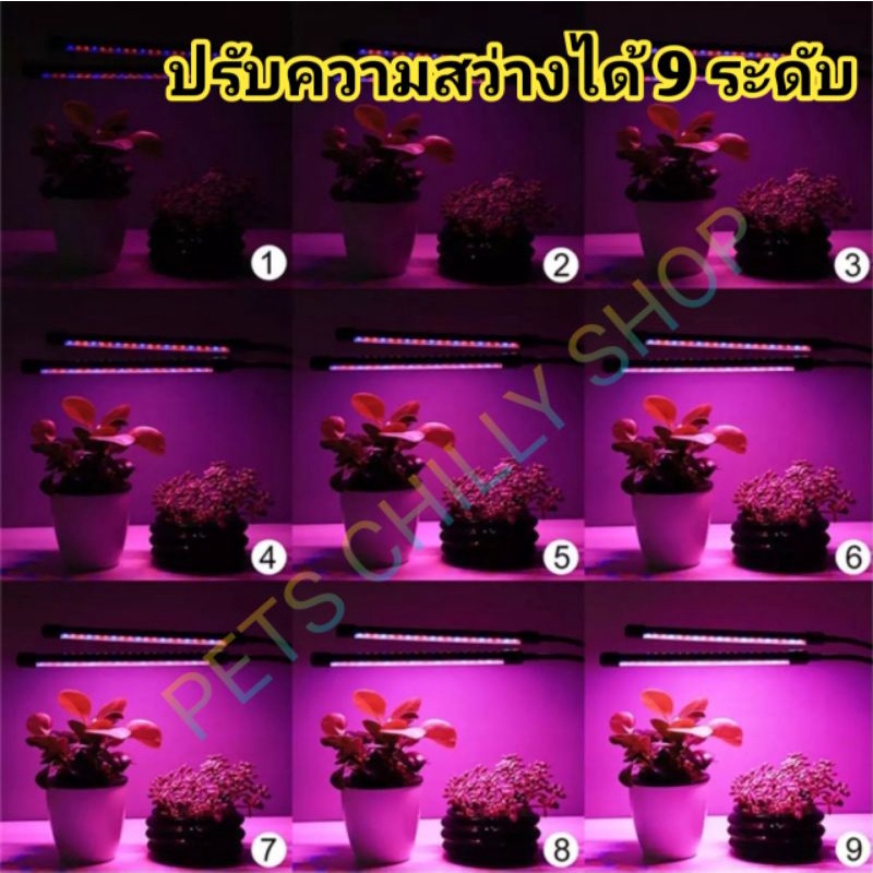 ไฟปลูกต้นไม้-1-หัว-led-light-grow-plant