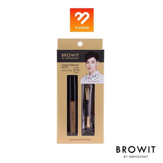 (ลิควิด) Browit By Nongchat Professional Liquid Eyebrows Matte ชุดเขียนคิ้วกันน้ำ โดยน้องฉัตร แถมฟรี แปรงเขียนคิ้ว