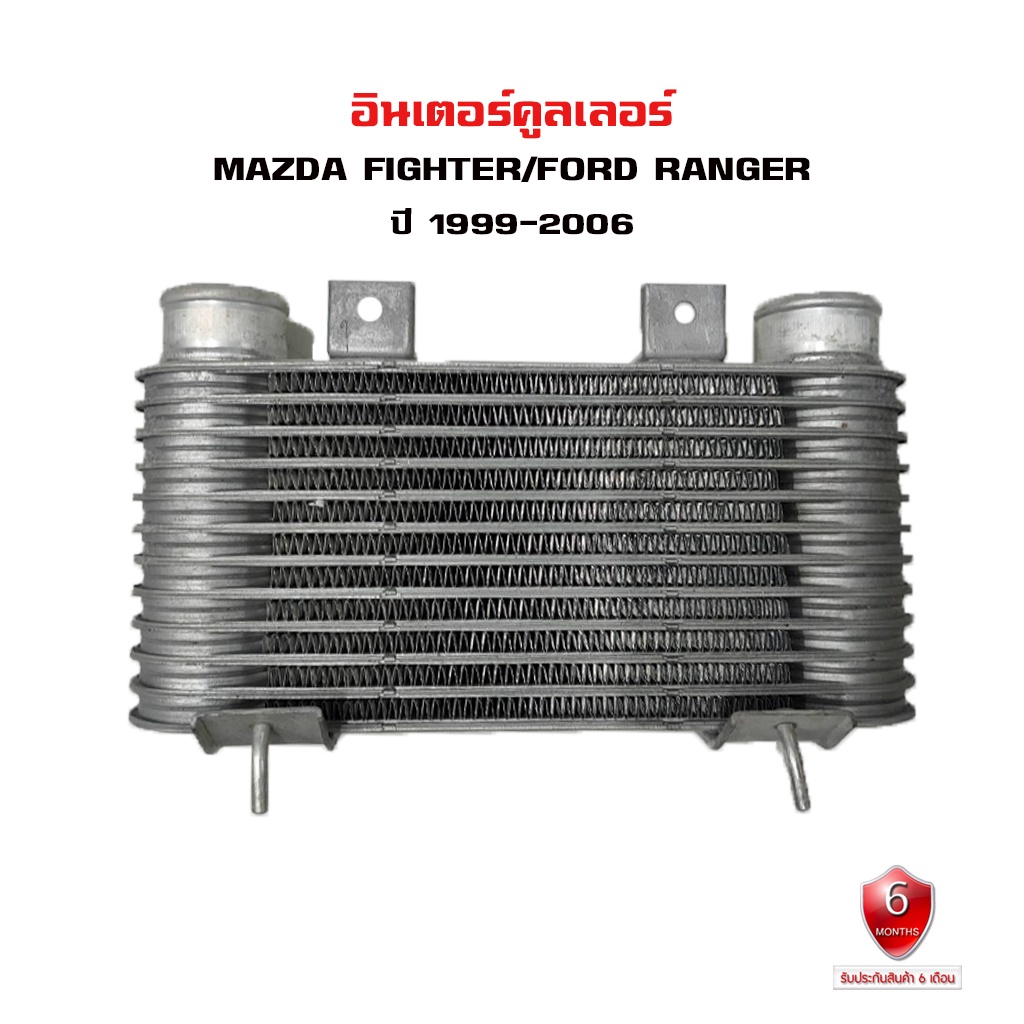 อินเตอร์คูลเลอร์-mazda-fighter-ford-ranger-อินเตอคูเลอ-มาสด้า-ไฟเตอร์-และ-ฟอร์ด-เรนเจอร์-ที-ปี-1999-2006-diesel-20087