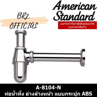 (01.06) AMERICAN STANDARD = A-8104-N ท่อน้ำทิ้ง อ่างล้างหน้า แบบกระปุก ABS ( A-8104 A-8104-N )