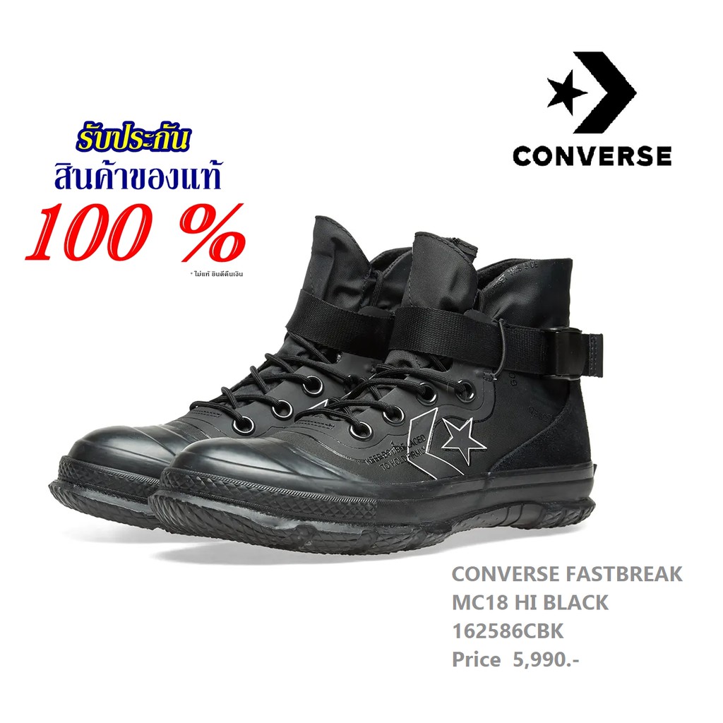 Converse Fastbreak MC18 HI Black Limited Shopee Thailand