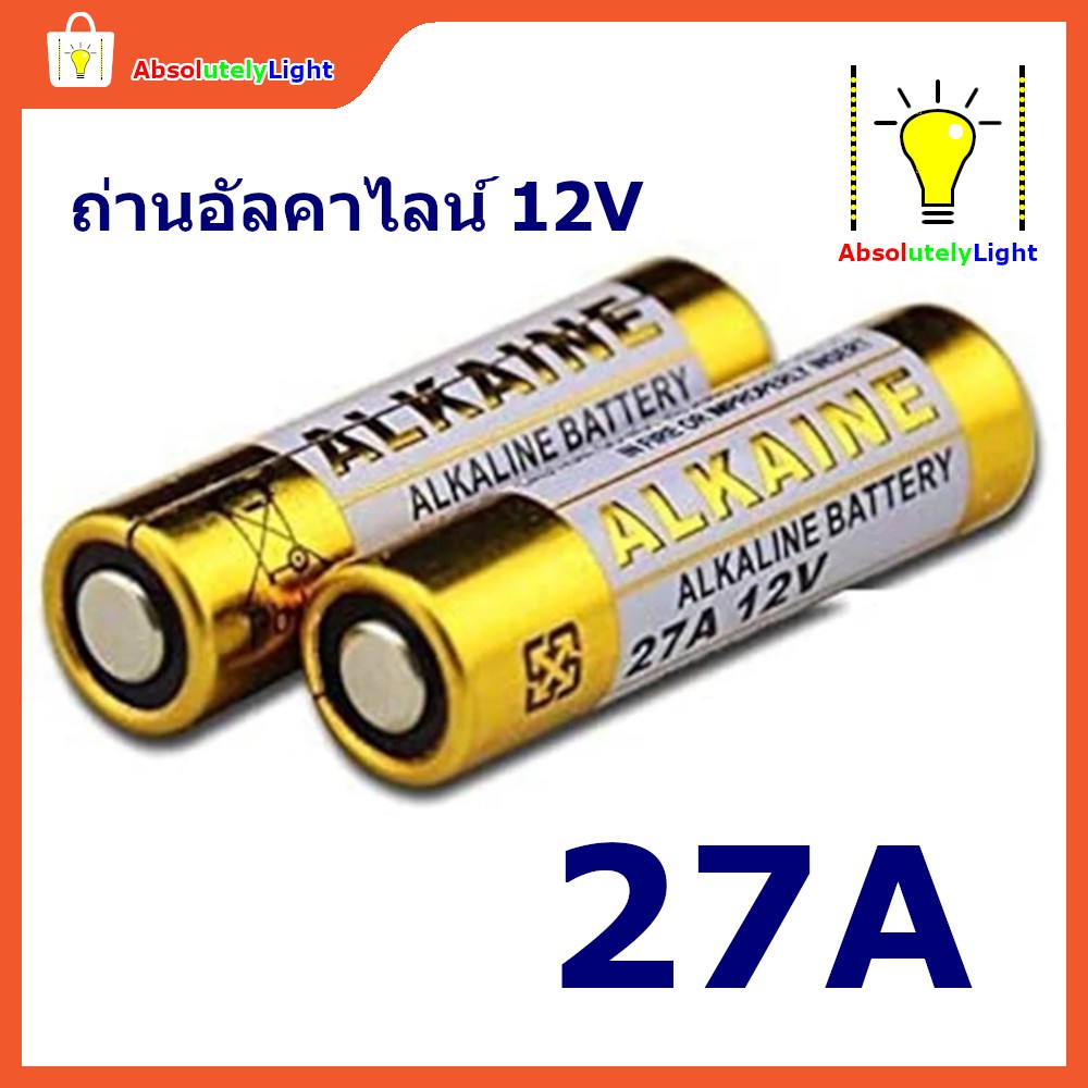 ถ่านรีโมท-อัลคาไลน์-27a-12v