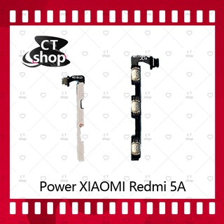 สำหรับ Xiaomi Redmi 5A อะไหล่แพรสวิตช์ ปิดเปิด Power on-off แพรปิดเปิดเครื่องพร้อมเพิ่ม-ลด(ได้1ชิ้นค่ะ)  CT Shop