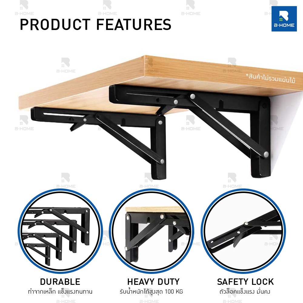 เหล็กฉากพับได้-1คู่-b-home-เหล็กฉากรับชั้น-เหล็กฉากชั้นพับได้-ขาตั้งพับได้แท่นยึด-shelf-bracket